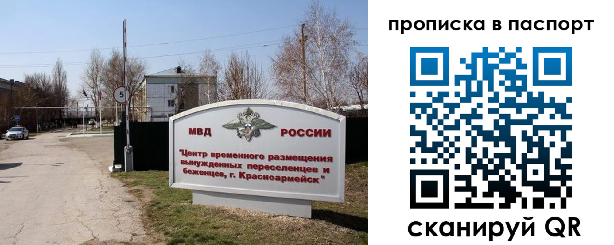 регистрация в Хотьково
