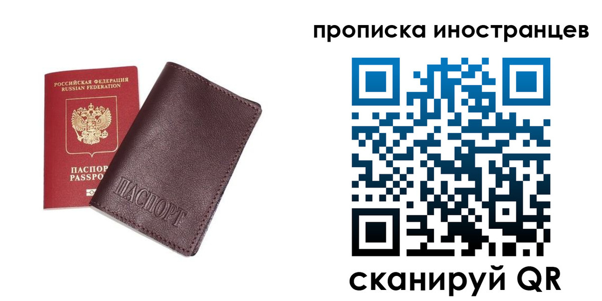 временная регистрация в квартире в Хотьково