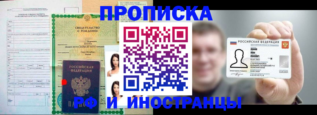 найти адрес прописки в Хотьково