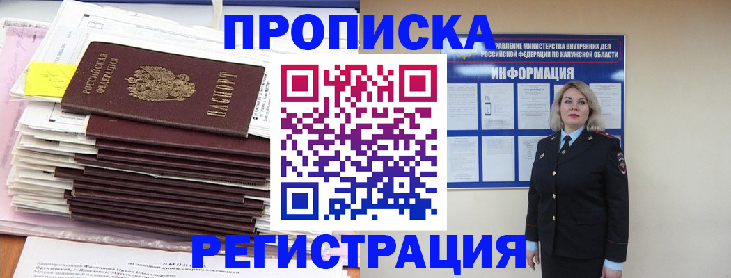 найти адрес прописки в Хотьково