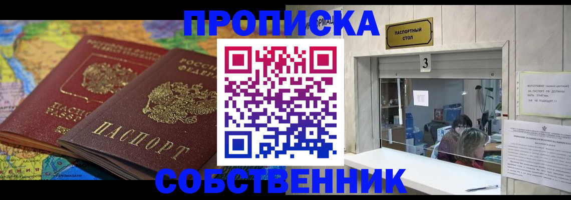 временная регистрация госуслуги в Хотьково