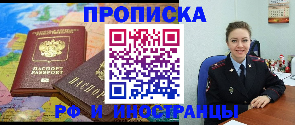 миграционный учет в Хотьково