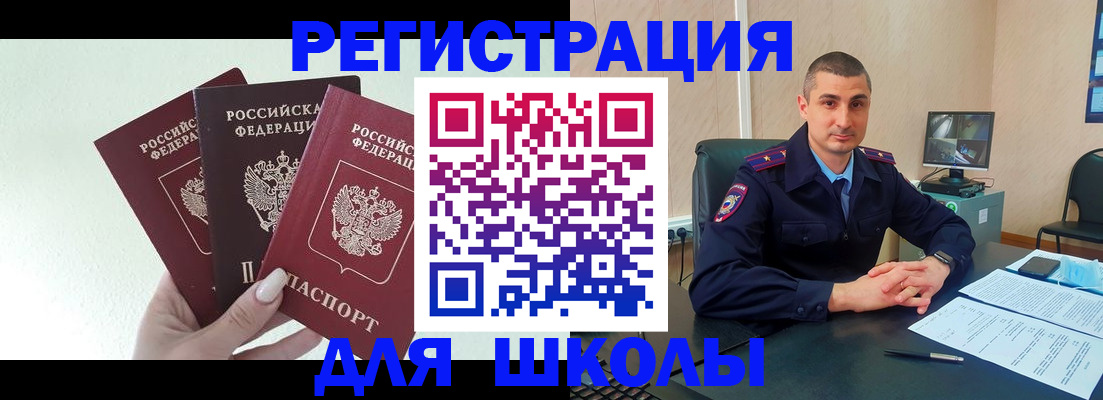 где прописаться в Хотьково