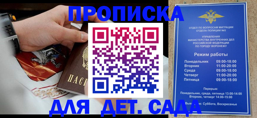 регистрация в Хотьково